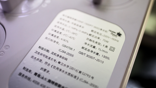 净水机海尔测评,海尔施特劳斯净水机300p