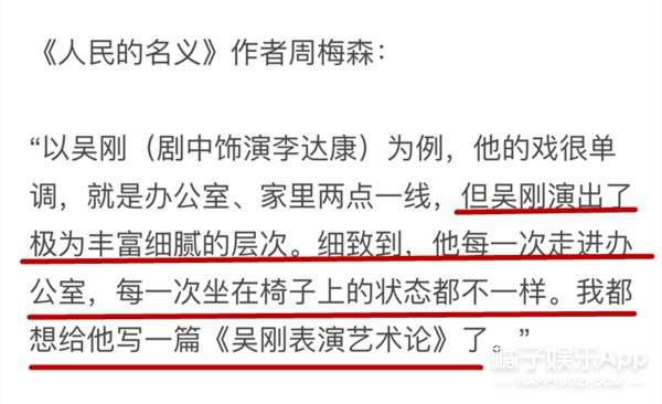 人民的名义达康书记动态图,人民的名义达康书记背后故事