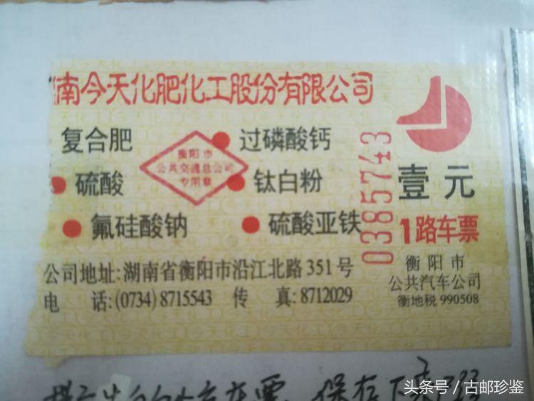 翻出多年以前的旅游门票满是回忆,翻到曾经的记录才发现是多么美好