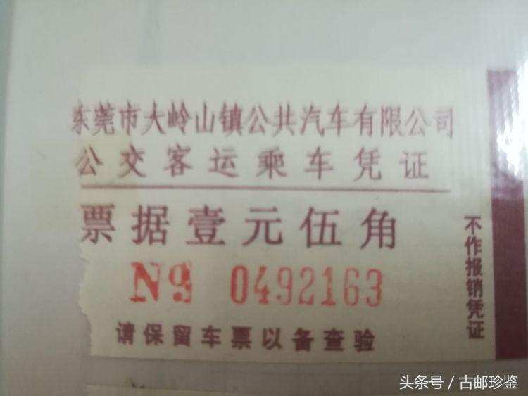 翻出多年以前的旅游门票满是回忆,翻到曾经的记录才发现是多么美好