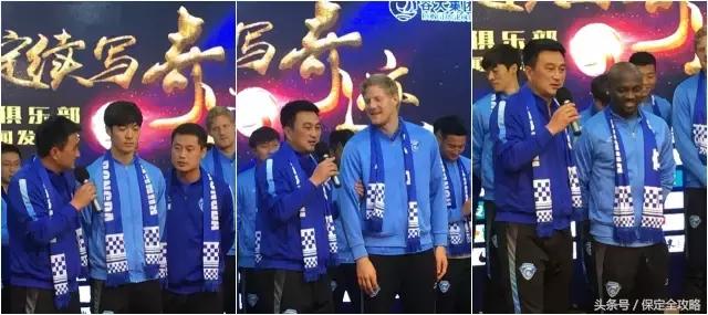 保定容大足球俱乐部助威歌,保定容大足球队的活动