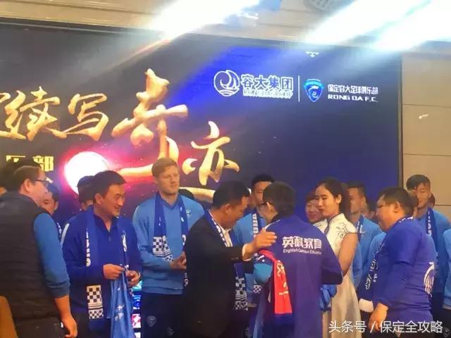 保定容大足球队的活动,保定容大足球队冲甲