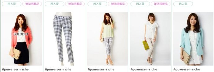 日本时尚界的女性,日本时尚分类