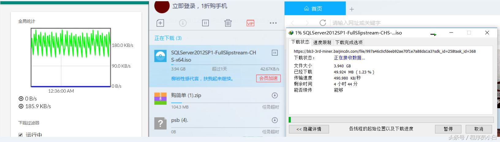 迅雷最大上传速度,迅雷和百度下载速度对比