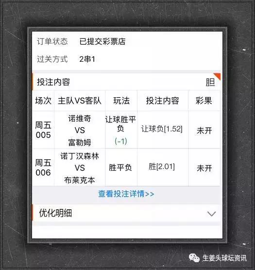 7-25赛事推荐,14场比赛最新实单推荐