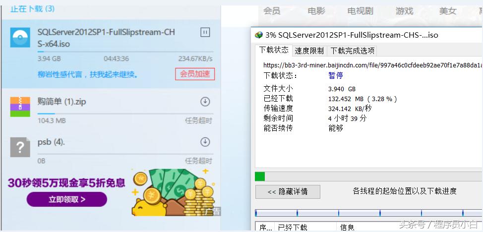 迅雷最大上传速度,迅雷和百度下载速度对比