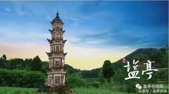 四川绵阳盐亭县历史文化,绵阳一座有故事的城市