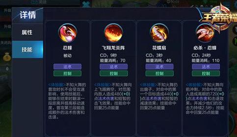 王者荣耀四个snk英雄强度排行,王者荣耀第四位snk英雄