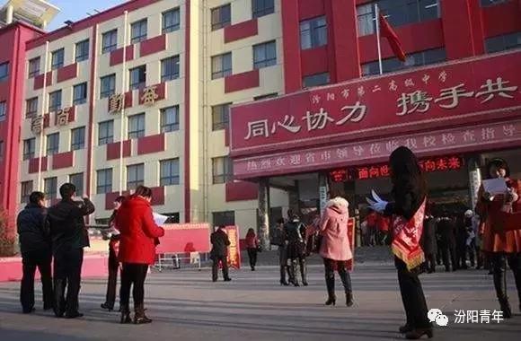 汾阳有几所高级中学,汾阳高级中学全省排名