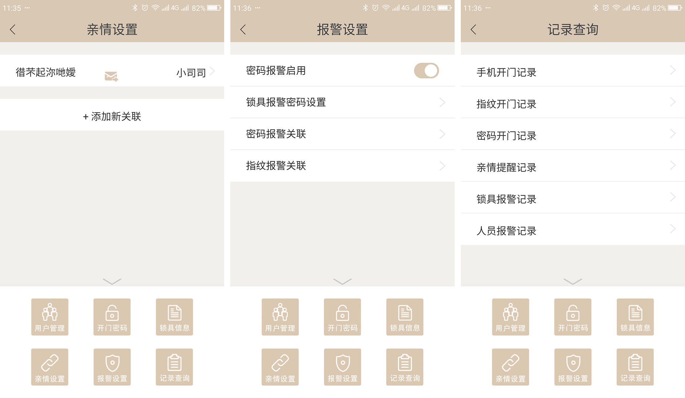 三星r80指纹锁水货和行货的区别,三星指纹锁容易被盗吗