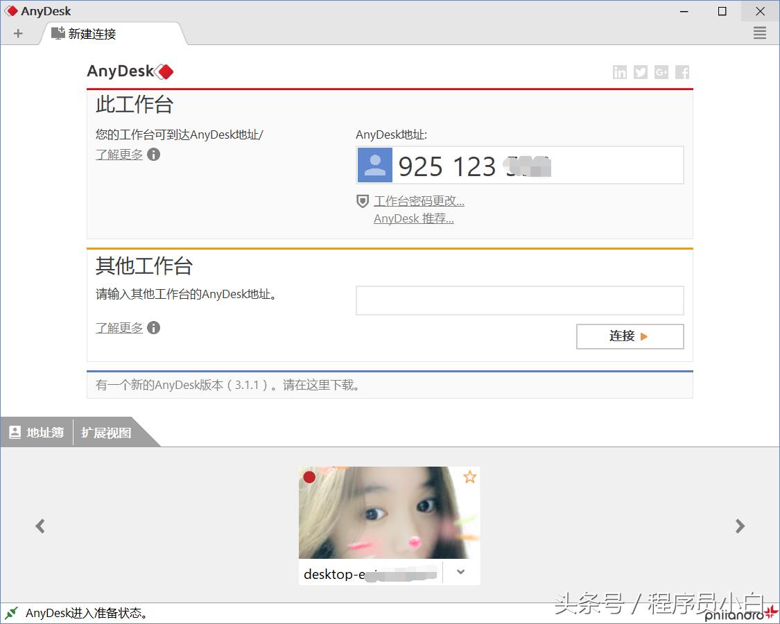 qq远程控制怎么变得流畅,qq远程控制为什么很卡