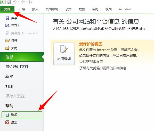excel怎么取消受保护的表格,excel如何取消保护表格