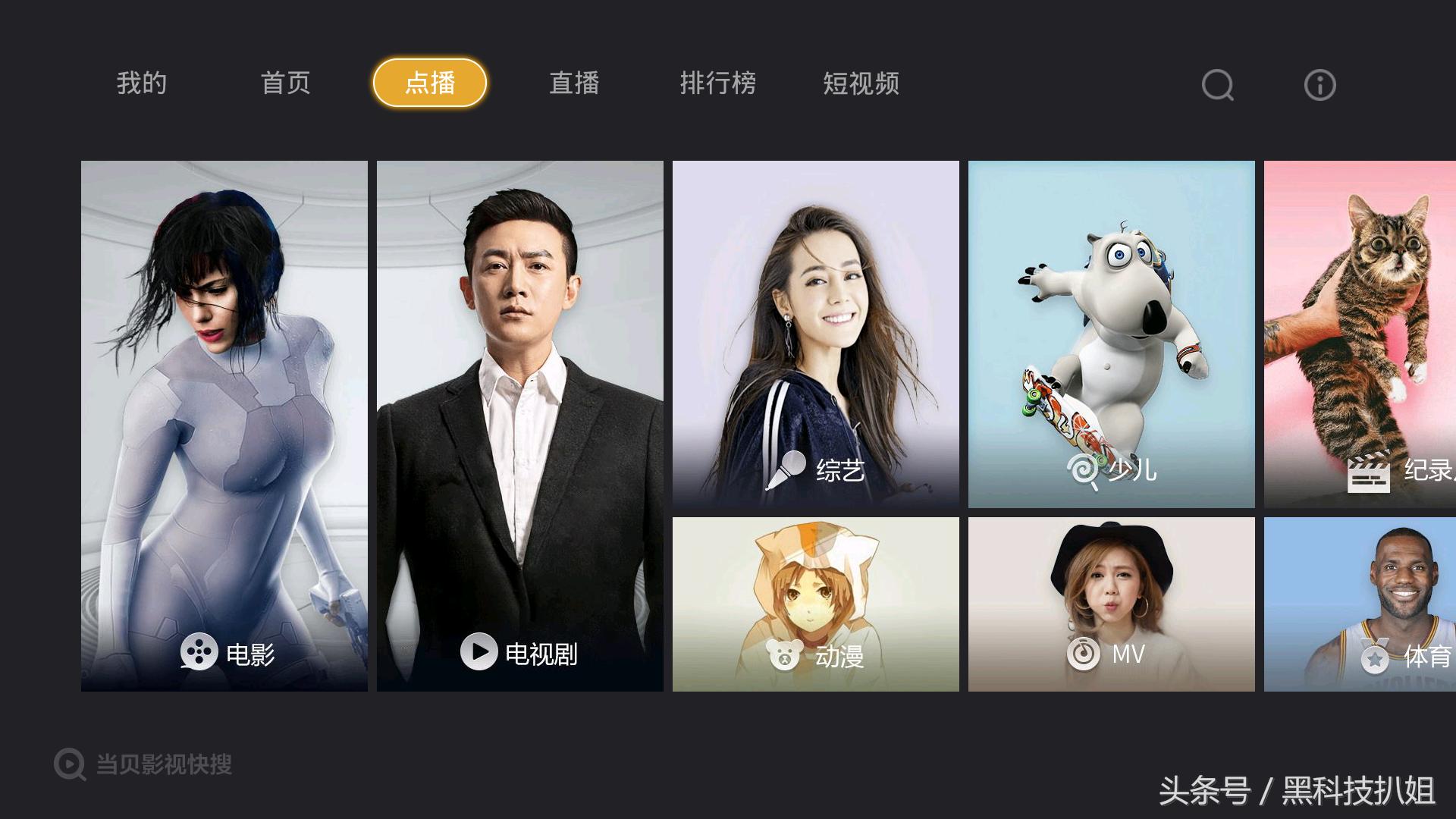 小米4c电视盒子怎么看电视直播,小米电视盒子怎么装电视直播软件