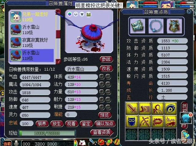 梦幻西游109力五庄1700伤害怎么样,梦幻西游109力五庄血量怎么到4000