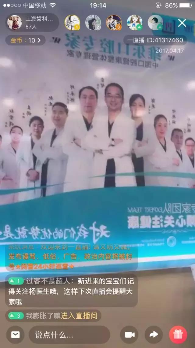 新浪爱问医疗直播周，网红牙医带你参观维乐洛阳分部