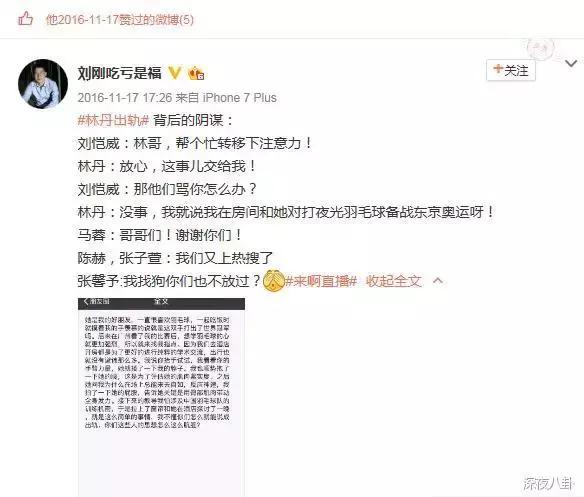 卓叔第二弹爆料不停，白百何人设彻底崩盘是否还会有第三弹？