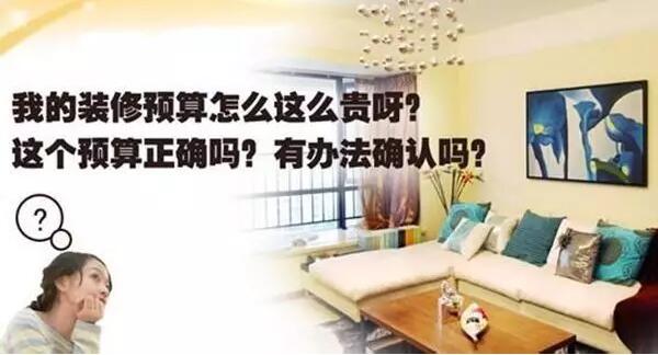 人民的名义装修费用,人民的名义装修