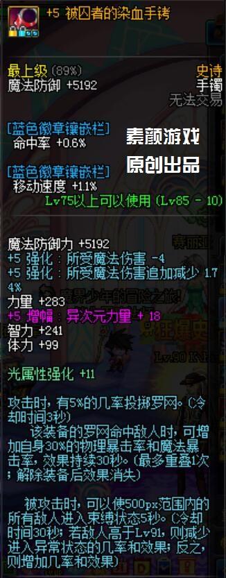 dnf三词条固定史诗套装属性,dnf最好的首饰套装