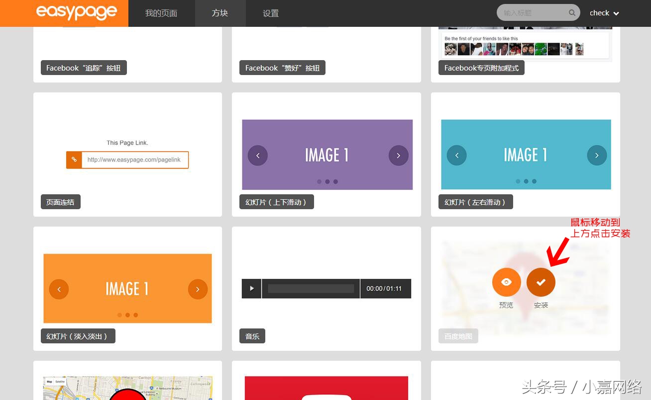 教你如何制作微信版婚礼邀请函,制作电子版婚礼邀请函的app