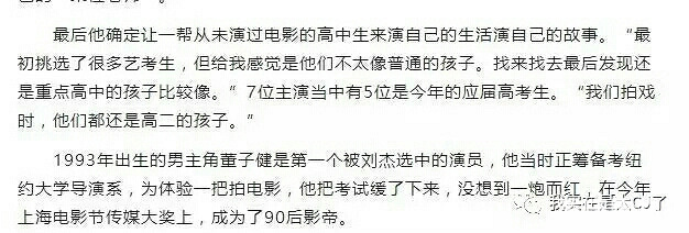 这些男星，学生时代已经开启杰克苏模式