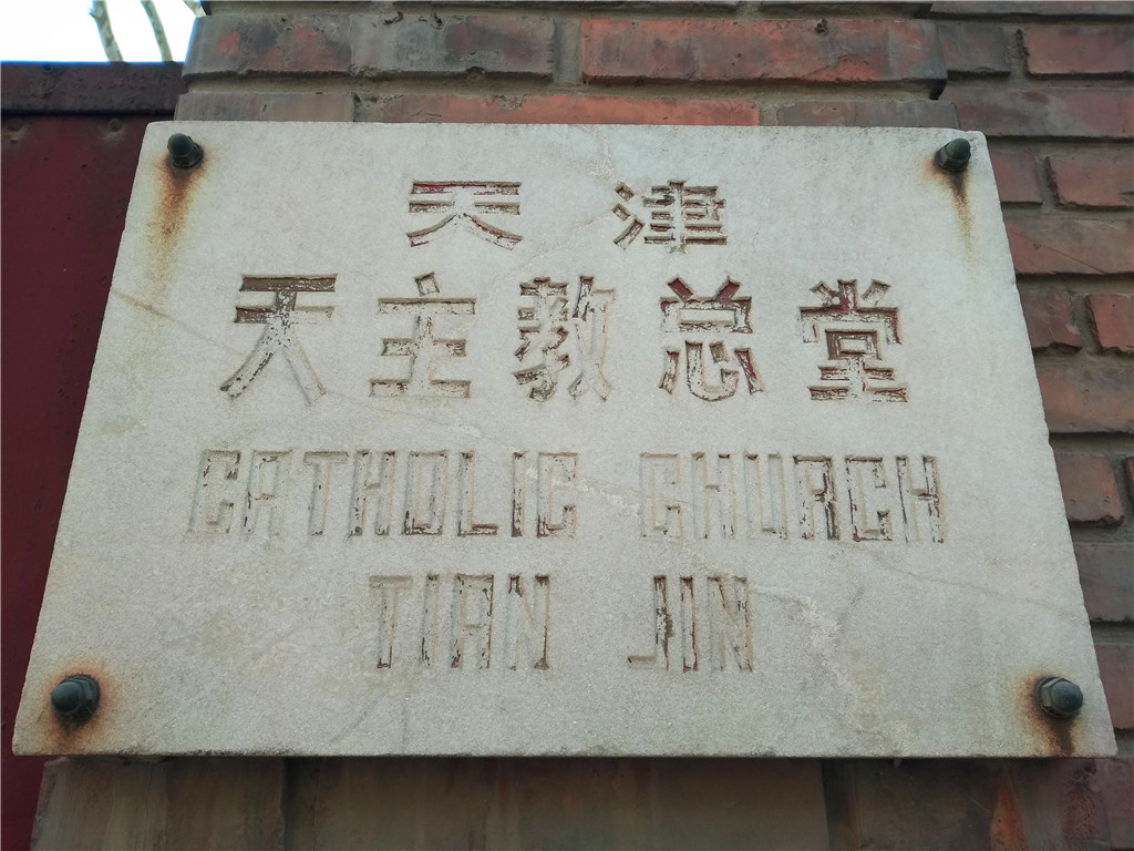 慢行津门，悠*行游**摄——小C的遇见天津之旅