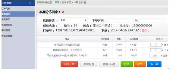 30平水果店一般能有多少收入,30平的水果店收益怎么样