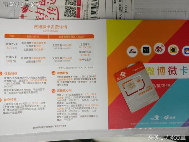 微博微卡免流量,微博微卡