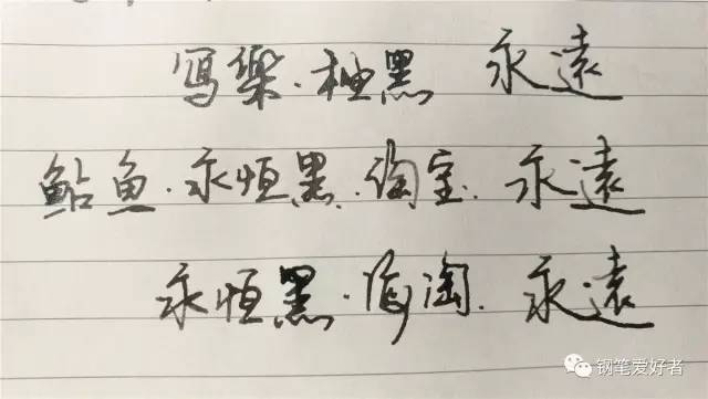 鲶鱼墨水永恒黑和黑暗之心区别,鲶鱼墨水永恒黑和北极熊棕的区别