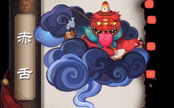 妖铭歌之八《阴阳师》善良小妖的赤舌