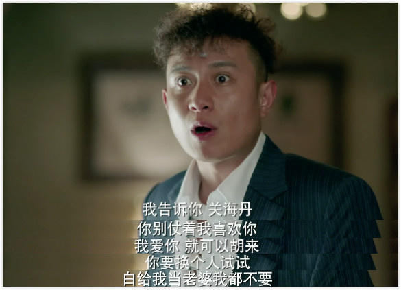 《剃刀边缘》：尓豪，这样的大舅哥，你值得拥有！