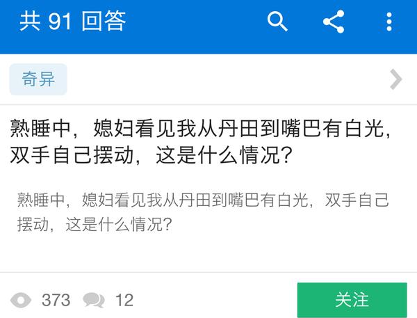 知乎细思极恐的问答,知乎里惊艳的回答