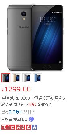 魅族最好的几款,魅族最好用的款式