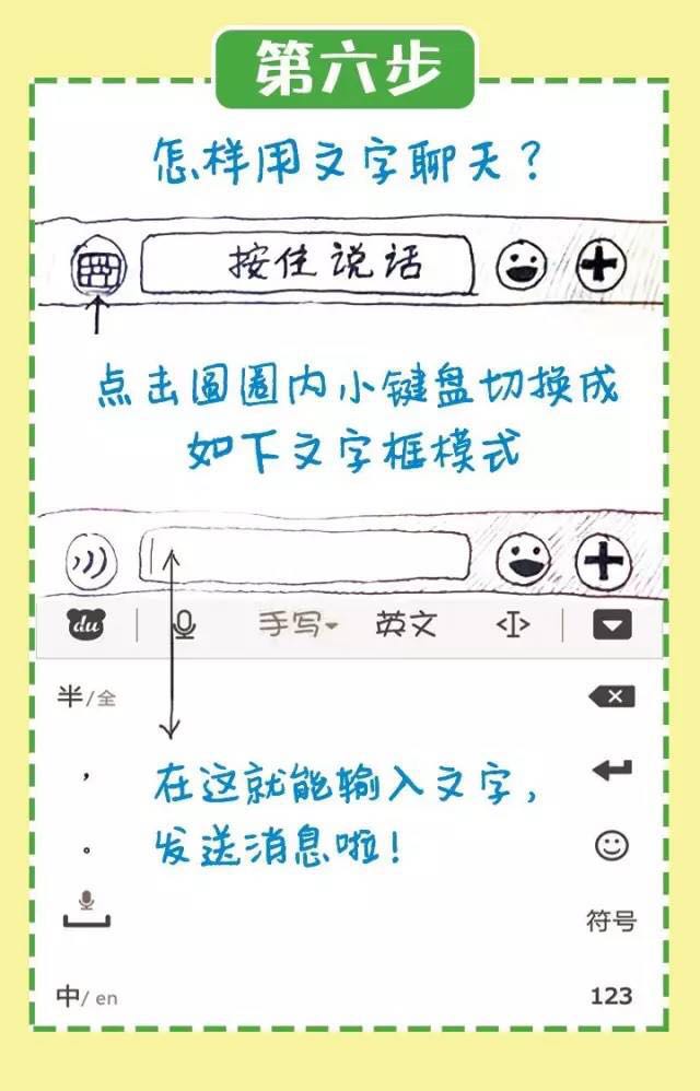 与其怕父母玩微信，不如好好教他们怎么玩（内附手绘教程）
