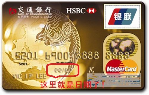 你的信用卡已过期是怎么回事,信用卡有效期到了款没还完怎么办