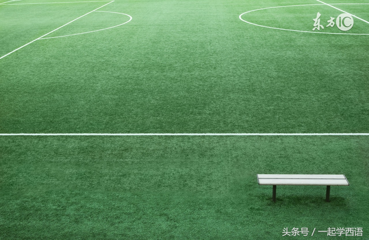 西语足球音乐,西语词汇表达