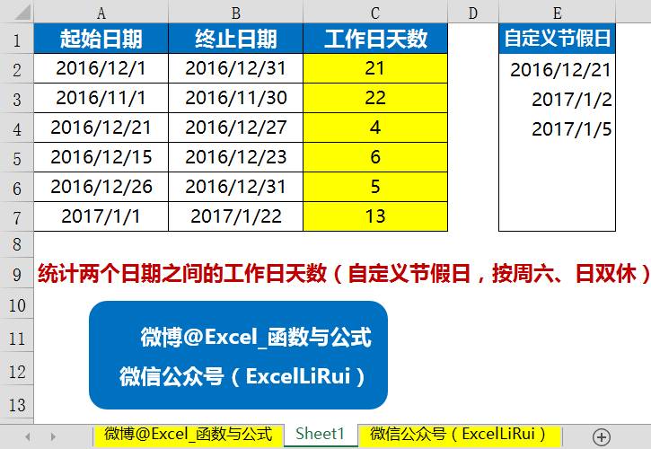 hr常用的excel函数公式大全讲解,excel表格怎么用公式计算加班时长