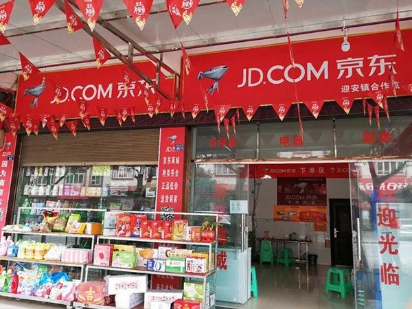 加盟京东便利店一个月能赚多少钱 (京东便利店最新加盟政策)