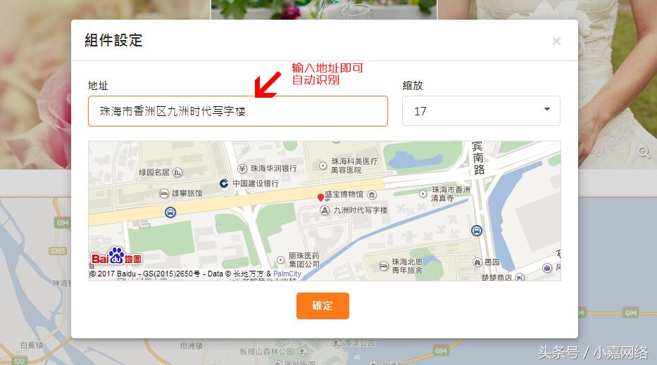教你如何制作微信版婚礼邀请函,制作电子版婚礼邀请函的app