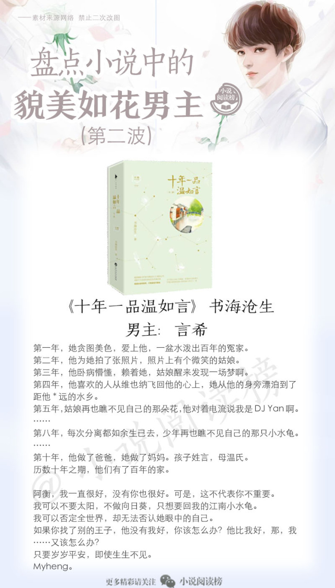 盘点那些霸道总裁的男主,盘点六篇男主是霸道总裁的小说