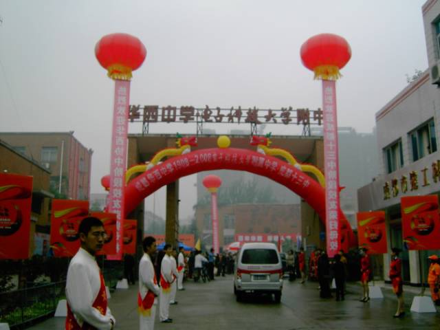 成都52所小学排名,成都七中全国中学排名