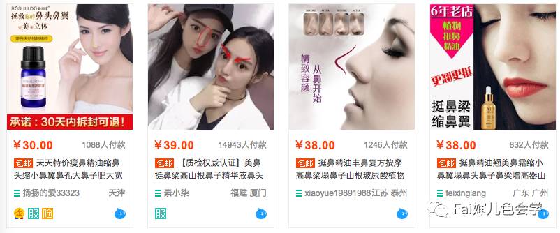 不吃藕|揭秘!美鼻精油、孕睫术、一洗白,真的有奇效吗?