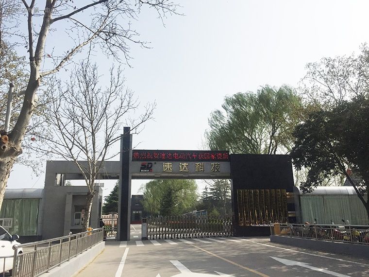 探秘工厂了解长安逸达背后的秘密,探访速达汽车