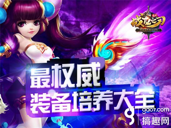 战龙之刃强力武将推荐,战龙之刃平民玩家攻略