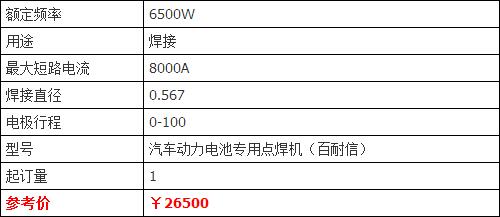 801h储能点焊机,2028储能点焊机