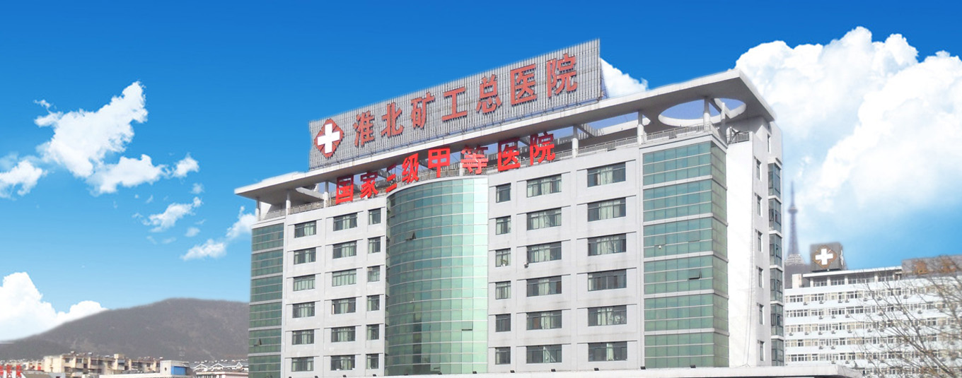 最新安徽医院排行榜发布,中科大安徽省立医院排名