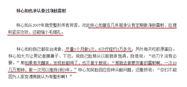 林心如的护肤小秘密,冻龄女神林心如这么美