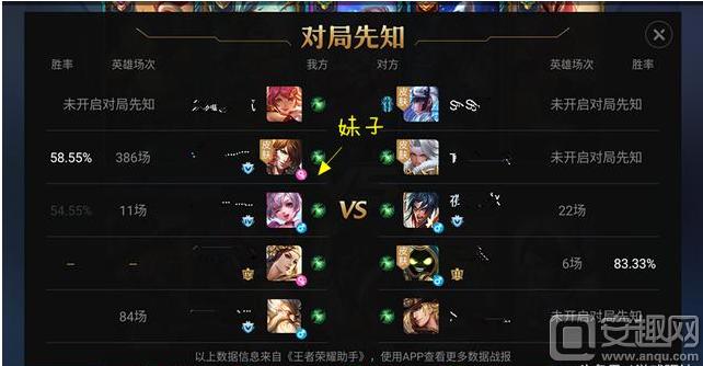 王者荣耀中对局先知怎么开,王者荣耀对局队友信息怎么查询