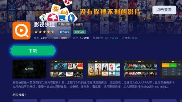 乐视tv盒子下载软件,乐视电视看cctv用哪个app