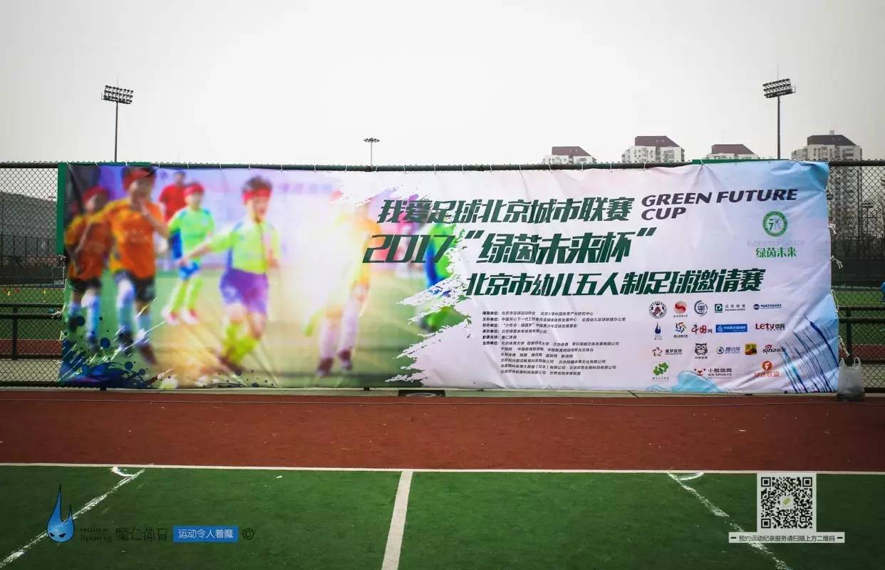 现场快递｜孩子的节日，以足球为名