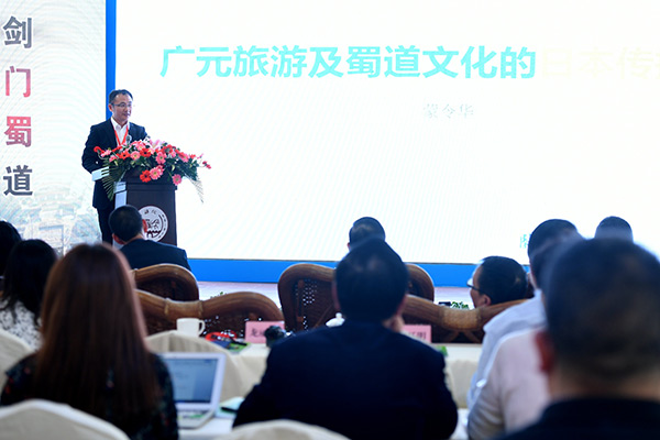 海外华文媒体齐聚广元 为古蜀道“国际IP”建言献策